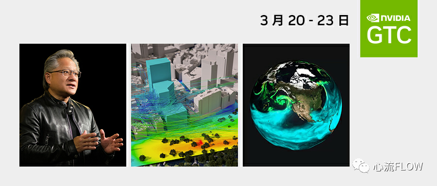 欢迎报名 2023 NVIDIA GTC 大会-六盒联盟