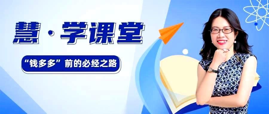 慧·学课堂 |《科技型企业如何开拓目标市场》-六盒联盟