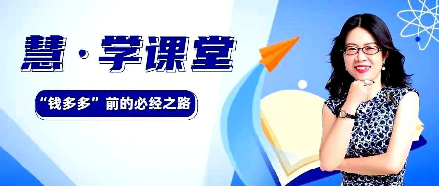 慧·学课堂 | 《创业企业资本之路》-六盒联盟