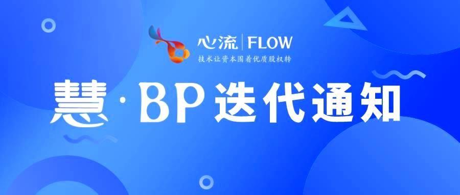 慧·BP迭代1 | 新增3套模板、Prompt工程训练升级-六盒联盟