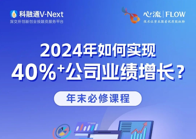 12.26培训报名 | 年未如何规划业绩增长目标?从目标预算制定、销售策略、激励机制等角度解析业绩增长模型……-六盒联盟