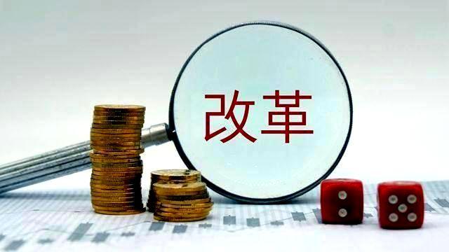 金融委：11条金融改革措施即将出台-六盒联盟