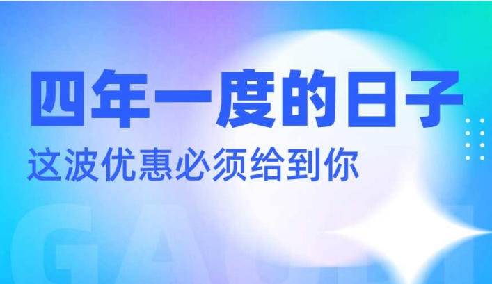 闰年特惠，数据资产入表+估值服务大放送！-六盒联盟