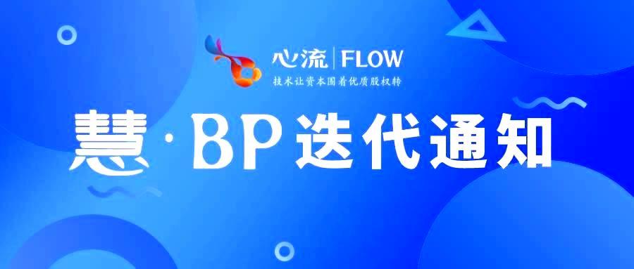 慧·BP迭代12 | 新增模板、帮助中心，优化财务现状页面、模板颜色算法-六盒联盟