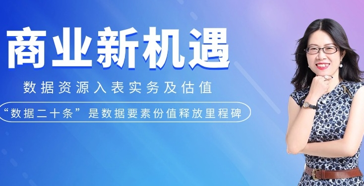 政策东风劲吹，数据资产价值几何？深度解析政策背景下的数据宝藏！-六盒联盟