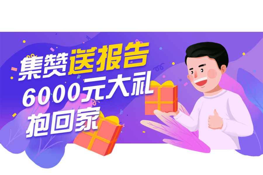 这个冬日有多冷？新鲜出炉的政府出资基金绩效评价报告有你一份！-六盒联盟