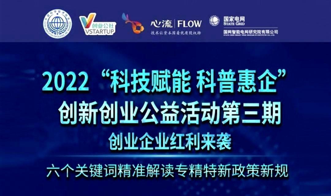 6月22日培训报名 | 六个关键词精准解读专精特新政策新规-六盒联盟