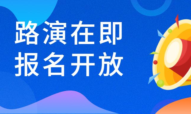 请参加专精特新企业路演融资活动-六盒联盟